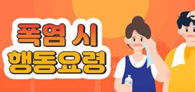 Guri City Bulletin 2023 구리소식 09
