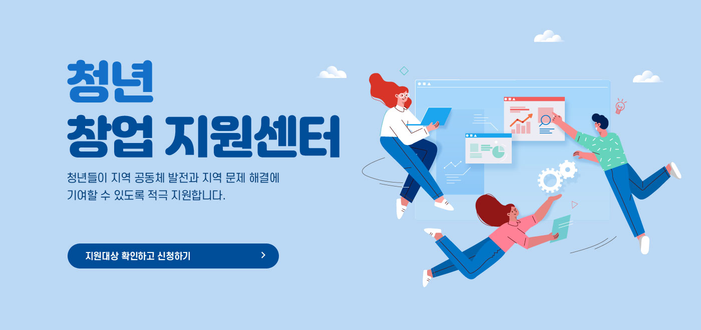 청년월세 특별지원사업 청년월세 한시 특별지원사업을 신청하세요! 지원대상 확인하고 신청하기