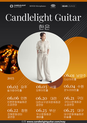 Candlelight Guitar 이미지