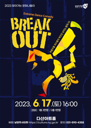 BREAK OUT 이미지